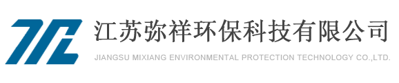 布袋除塵器_布袋除塵系統_氣力輸送系統設備-江蘇彌祥環保科技有限公司
